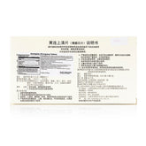 云南白药 黄连上清片 (24片x 2板)